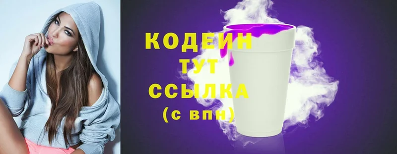 Кодеин Purple Drank  Владимир 