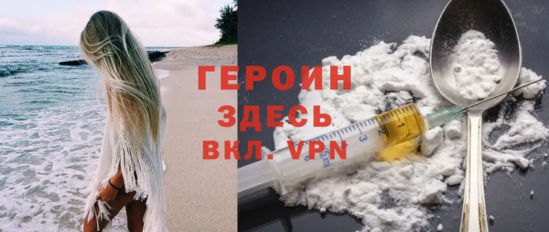 ГЕРОИН хмурый  Владимир 