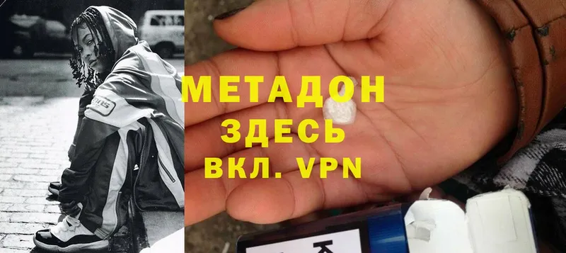 Метадон VHQ Владимир